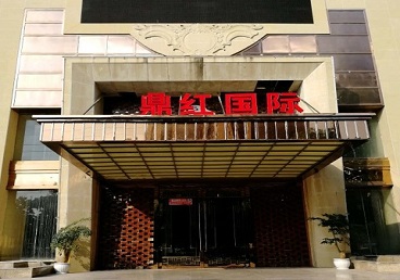 浑源商务KTV少爷哪家最开放-鼎红国际KTV消费价格玩乐点评