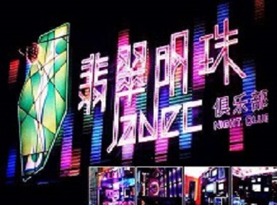 浑源哪里荤的KTV男模女漂亮多-翡翠明珠KTV好玩会所体验